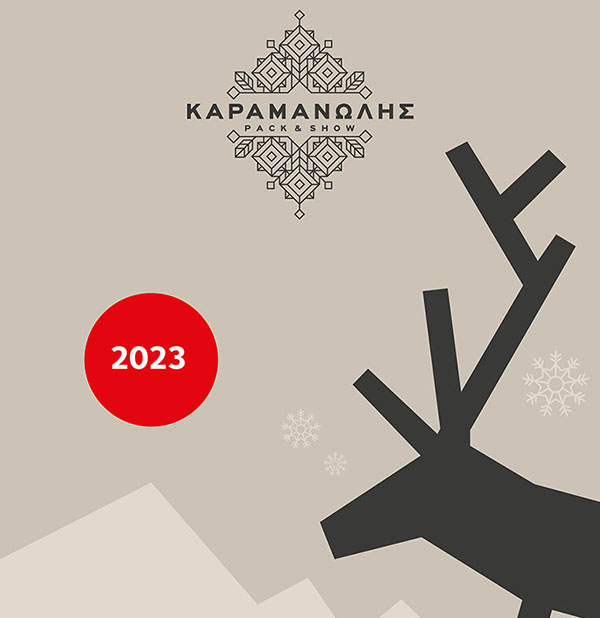 karamanolis-xmas-catalog-2023